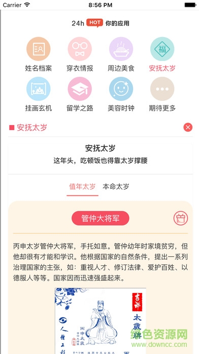 人生北斗