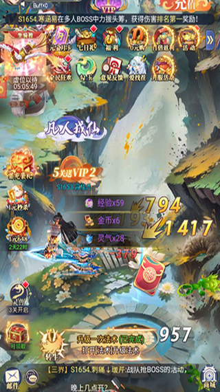 小飞箭来咯