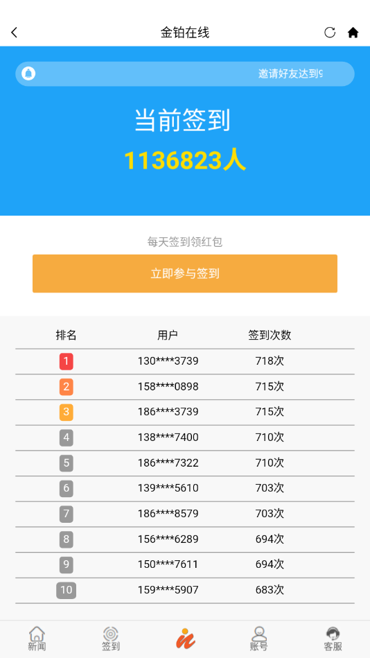 金铂在线 金铂在线