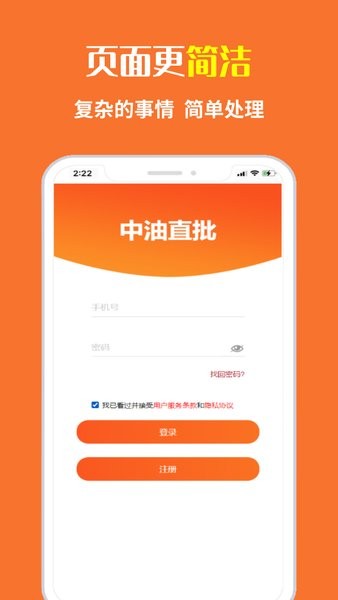 中油直批 中油直批