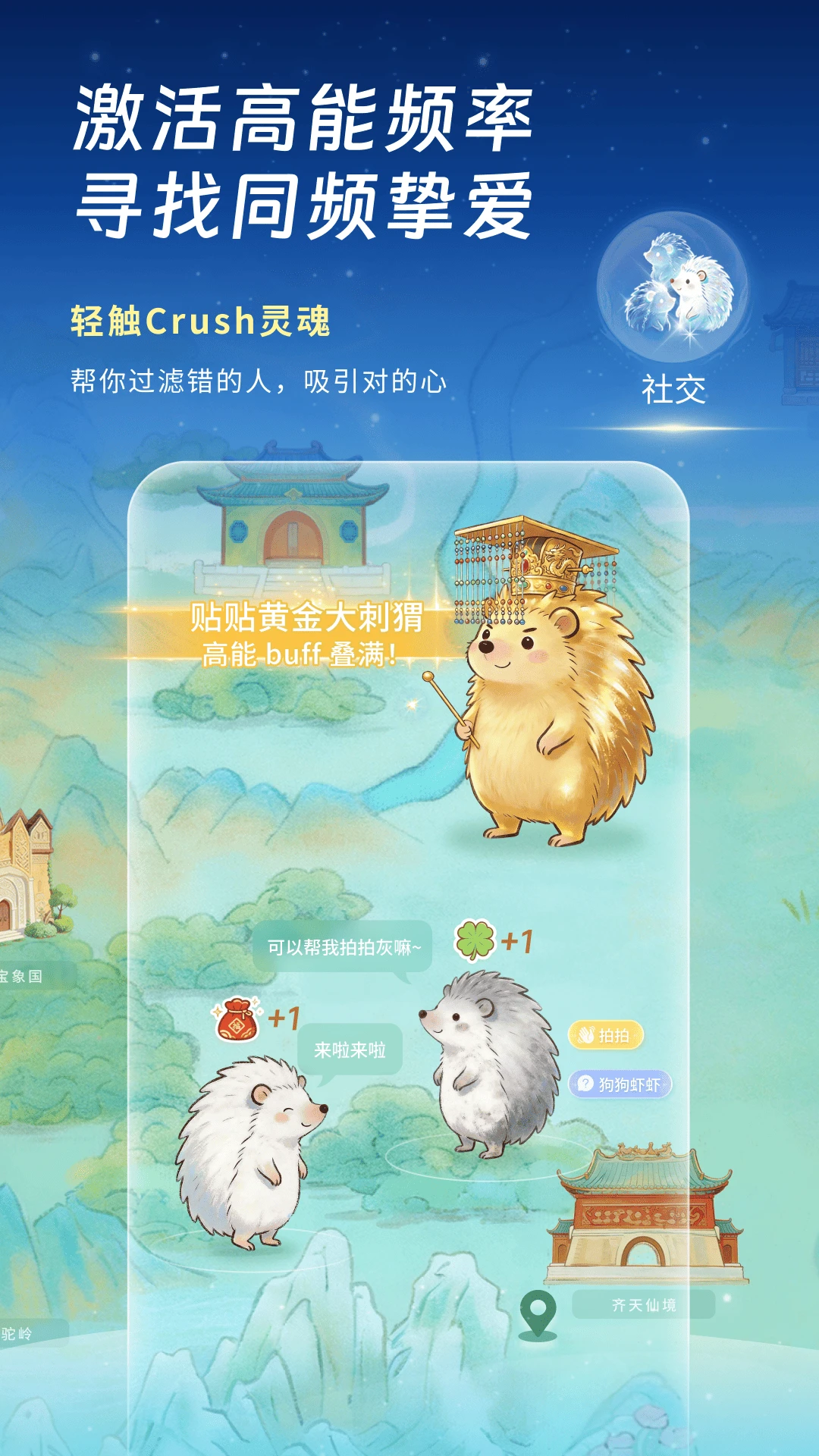 花禄