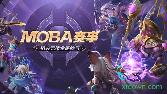 曙光英雄官网版