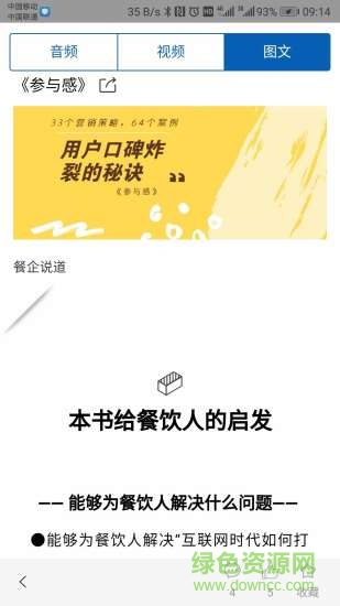 餐企问道 餐企问道