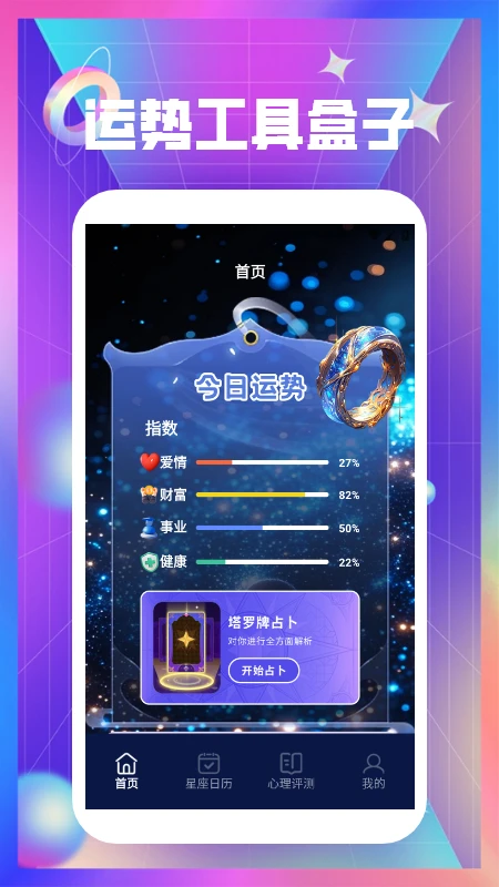 文真八字大师