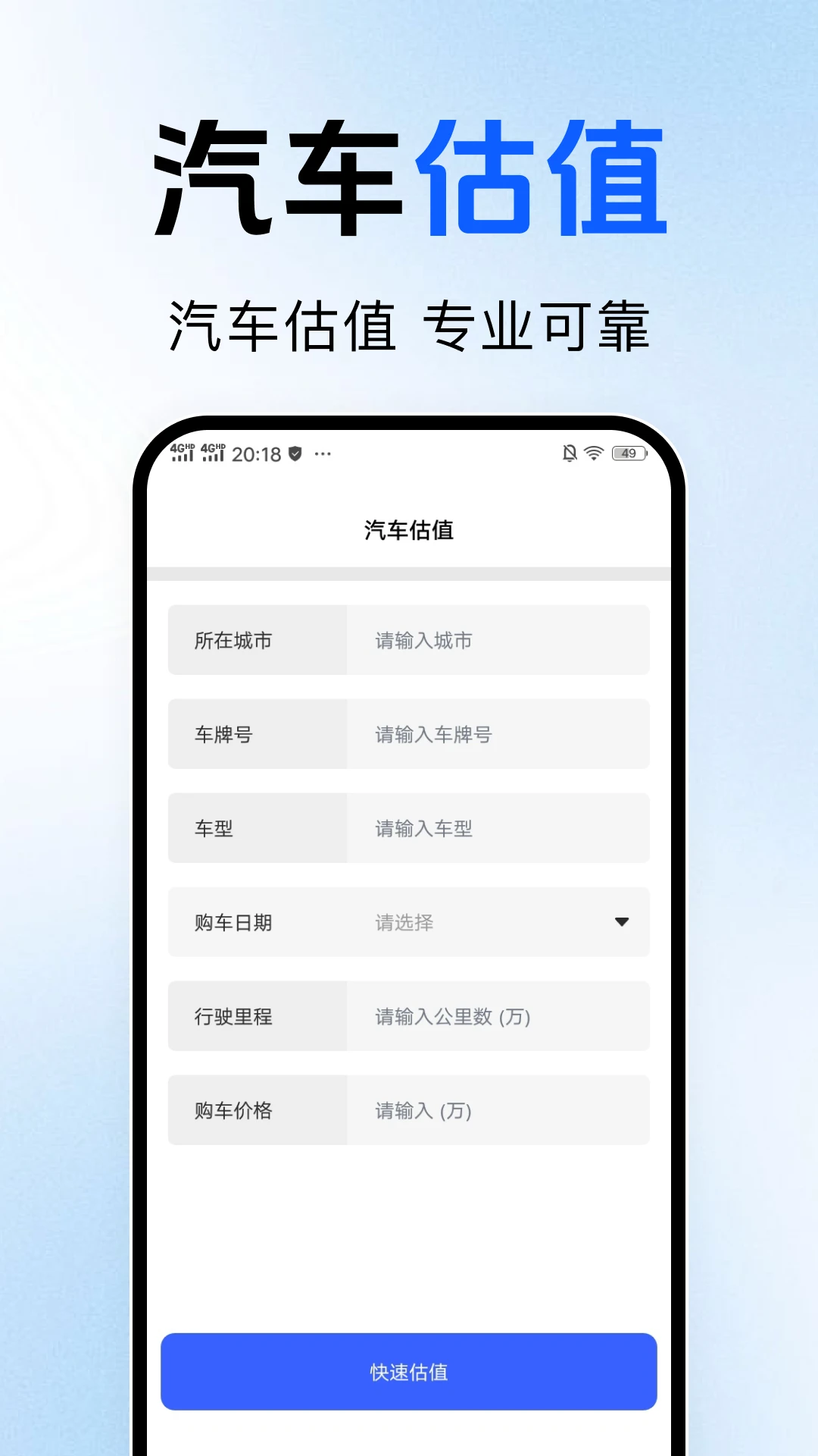 丰安好车主