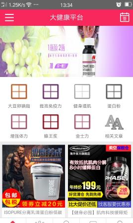 大健康养生保健