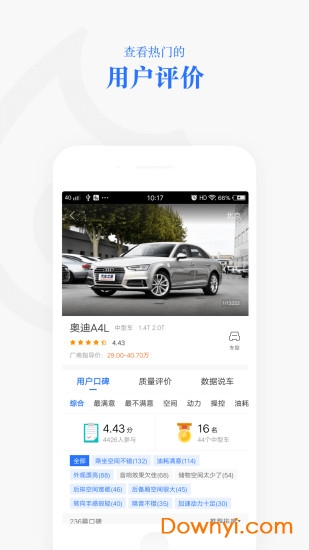 汽车点评