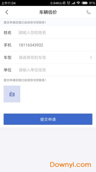 搜车拍