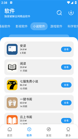小虎社