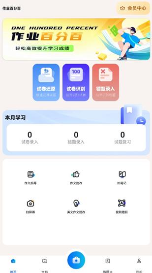 作业百分百