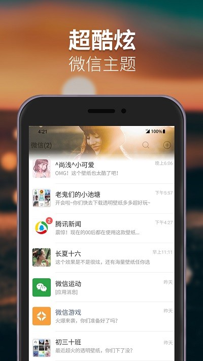 透明壁纸精选 透明壁纸精选