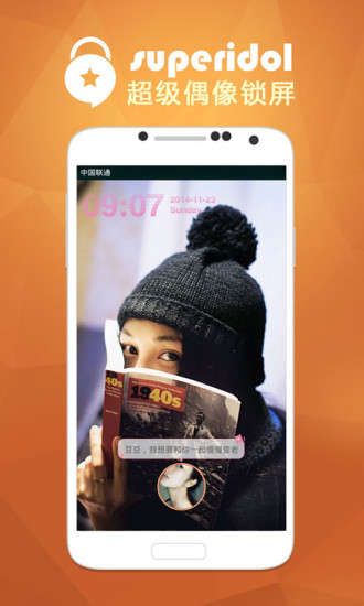 偶像私语 偶像私语