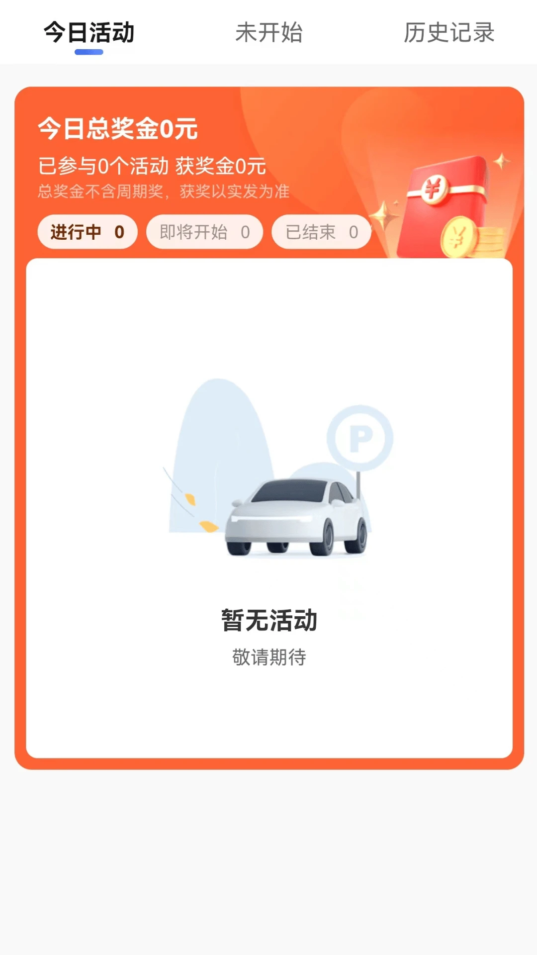 黄鹤行司机端