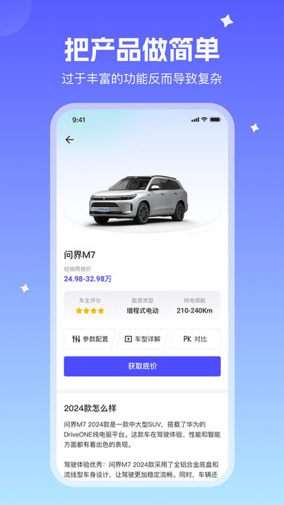 小飞车