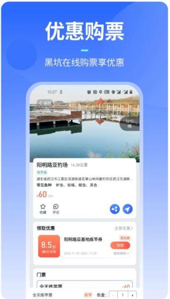 路了个鱼(智能垂钓) v1.7.5(001) 安卓版