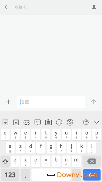 岁寒输入法4