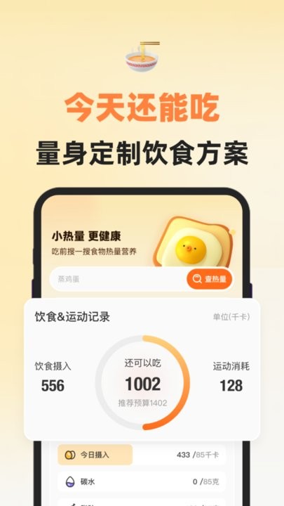 健康饮食