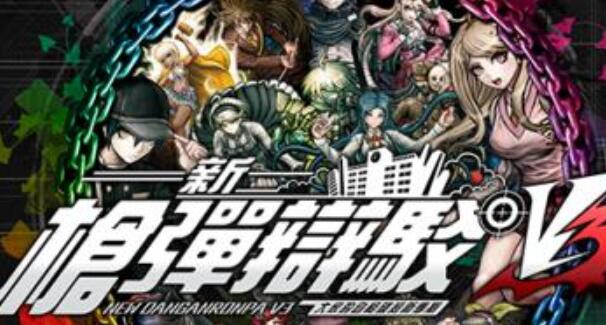 新弹丸论破v3手机版2022 新弹丸论破v3手机版2022