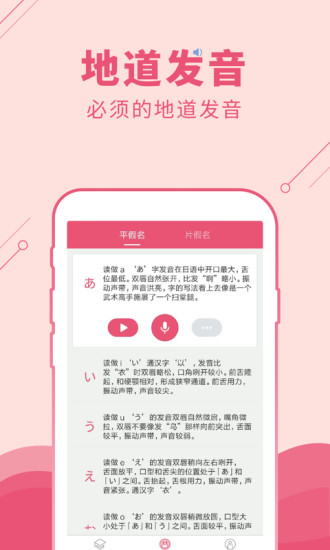 日语u学院最新版