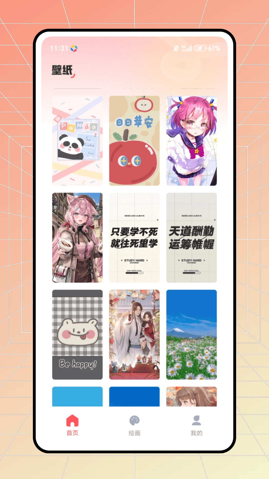 樱花漫次元