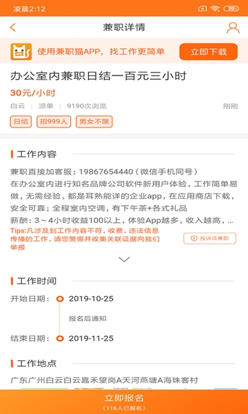 兼职宝妈 兼职宝妈
