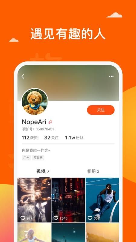 骑驴(旅游拍照短视频分享平台) V1.8.9 安卓版