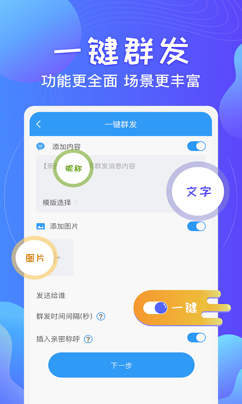 红枫叶发短信助手