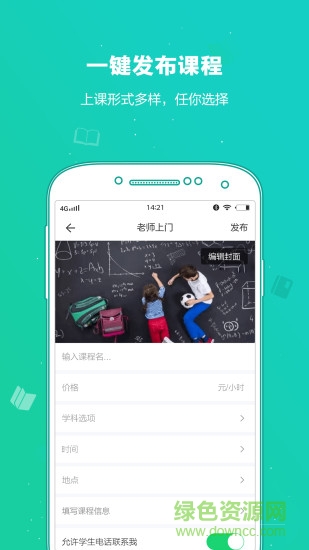 紫仑教育老师版