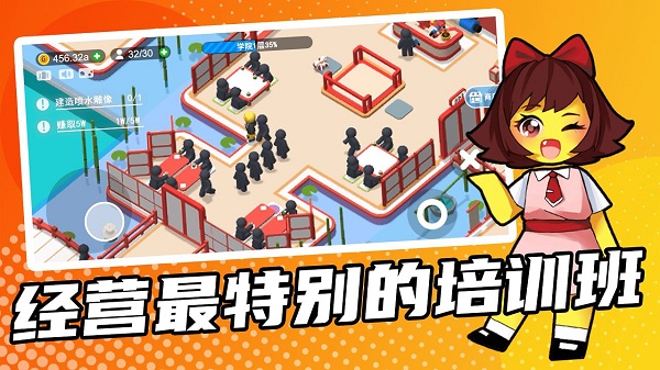 超能培训班 超能培训班