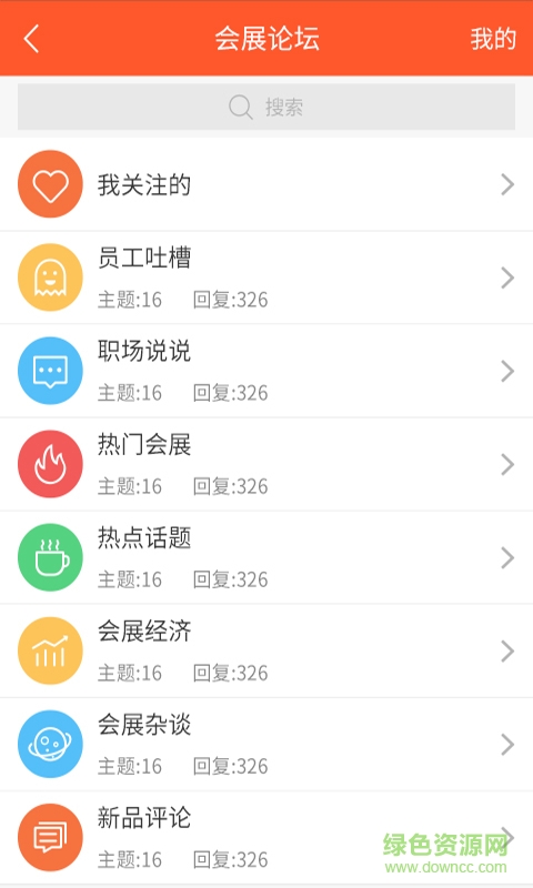 迎展 迎展