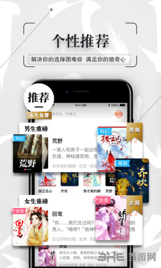 飞读小说app 安卓版v3.35.0.0530.1200