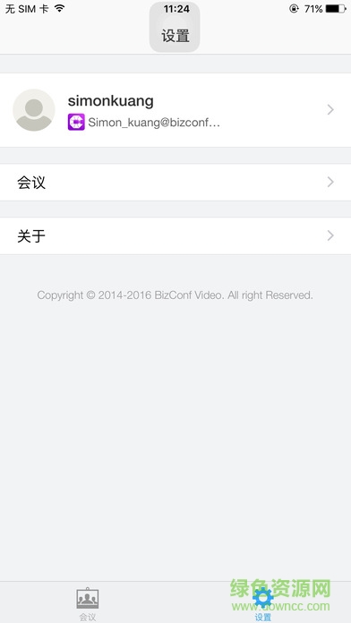 BizConf Video会畅通讯视频会议客户端ios版