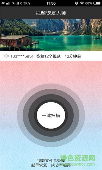 视频恢复大师