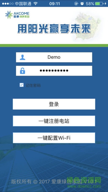 爱康家电站-Z