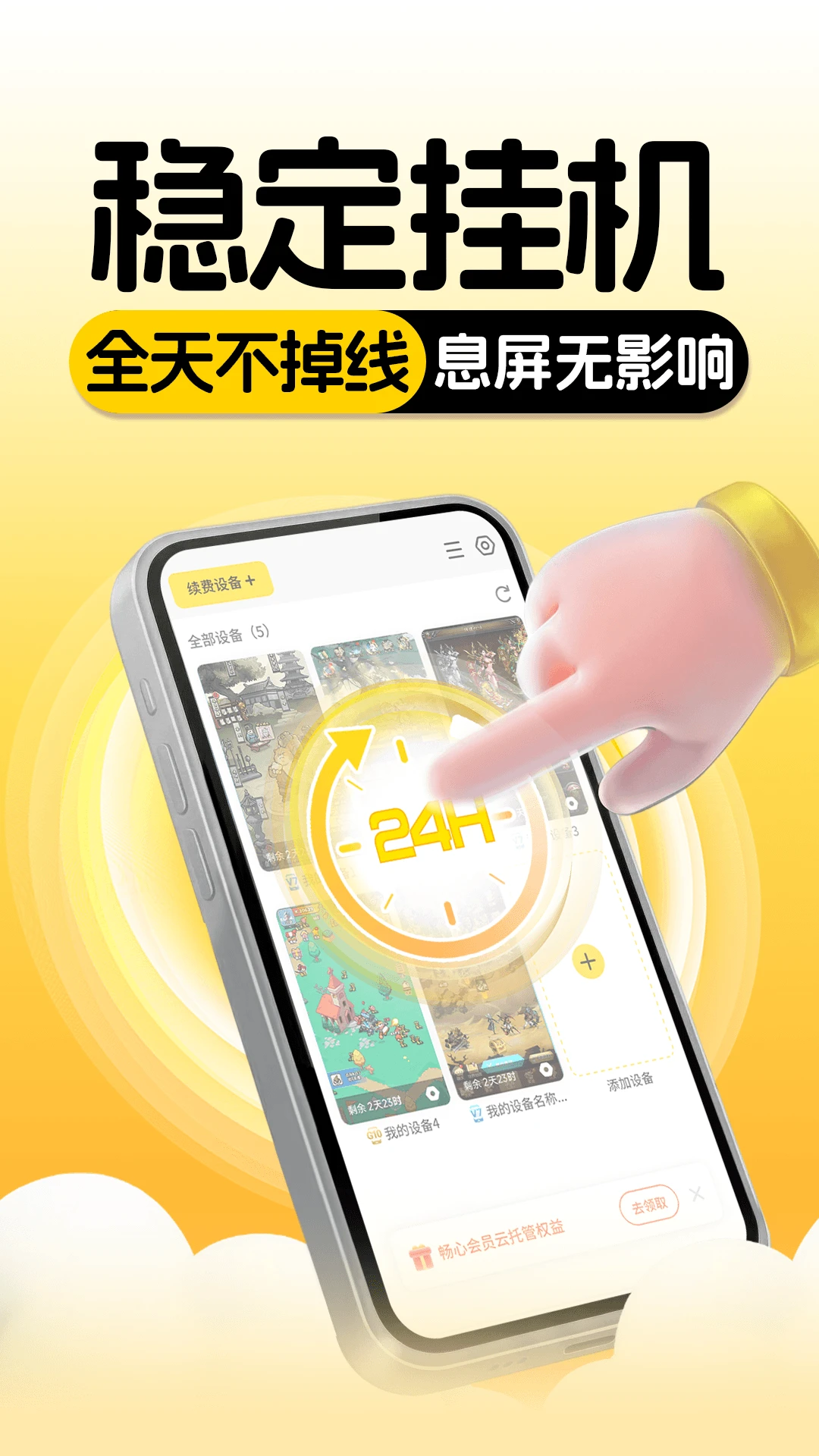 云手机分身