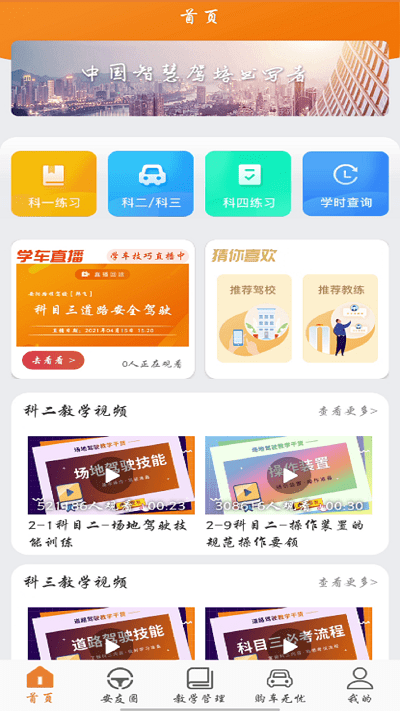 安安车生活苹果版