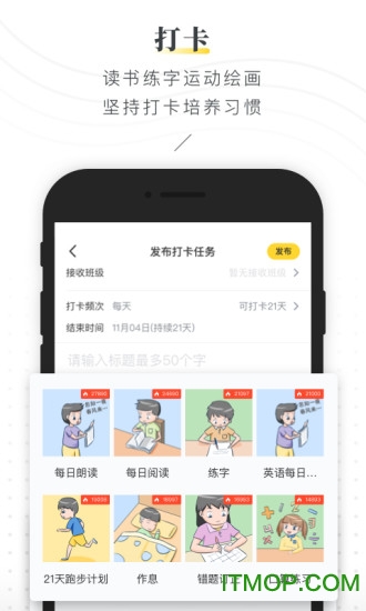 晓黑板