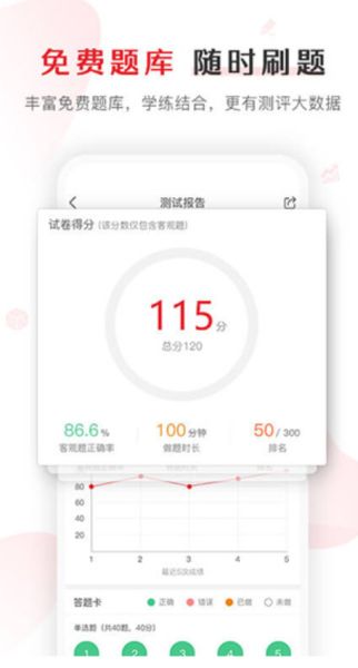 库课专升本网课 v7.2.32 安卓版