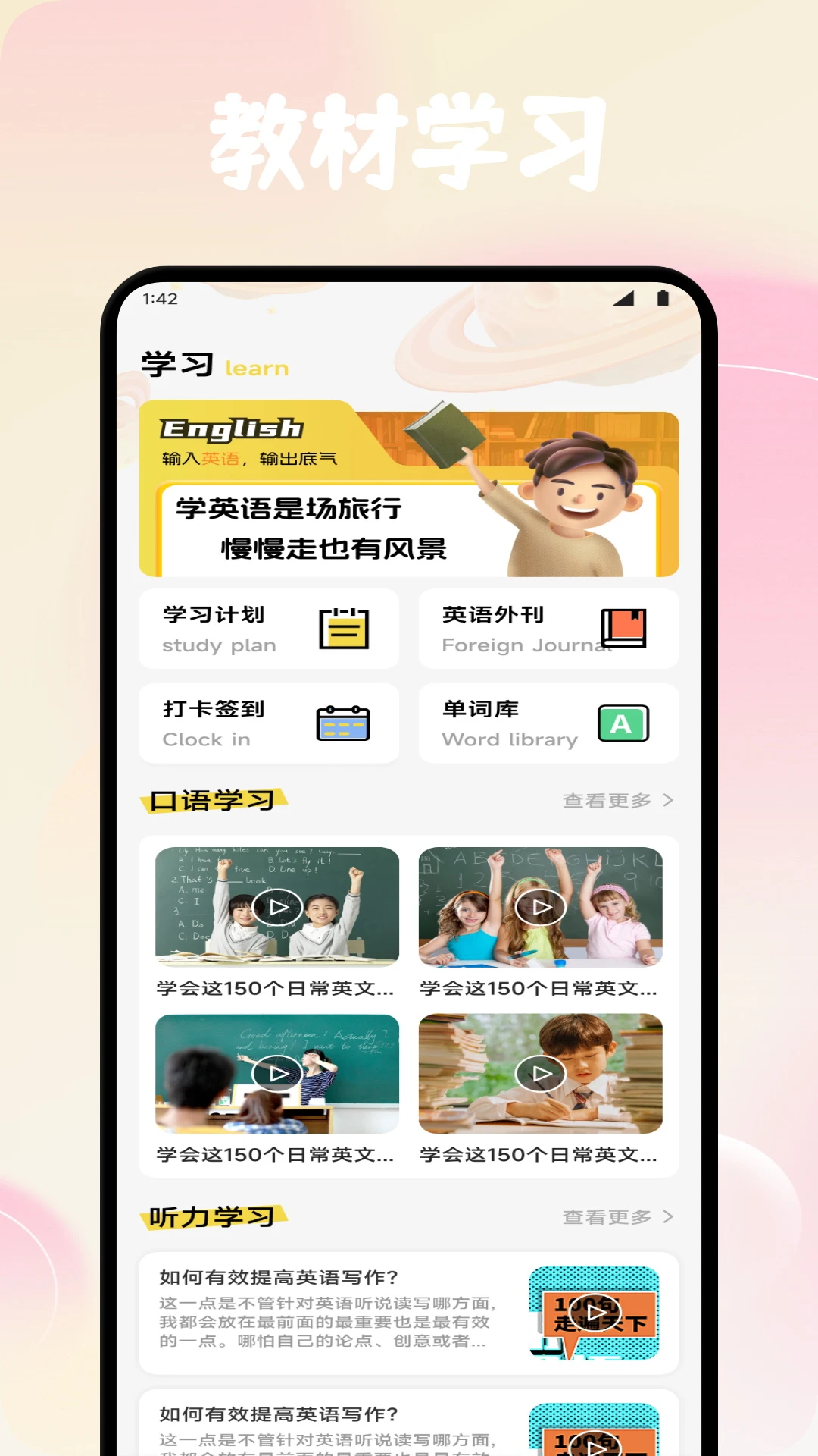 途练宝优学