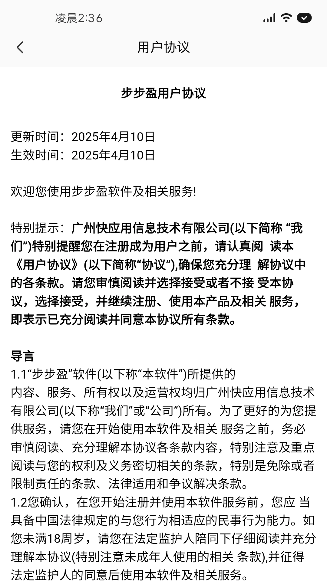 步步盈