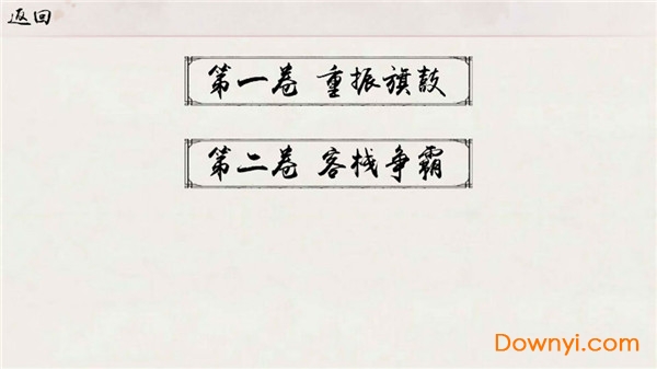 仙凡客栈手游
