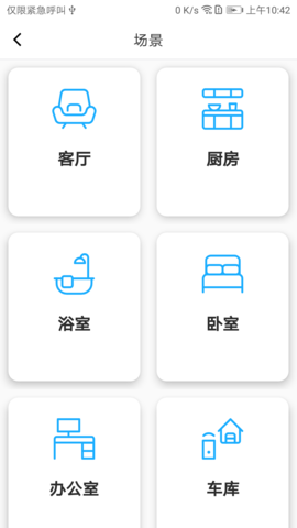 全能手机遥控器
