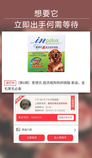 宠物抢宝 宠物抢宝