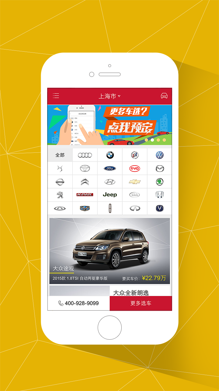要买车