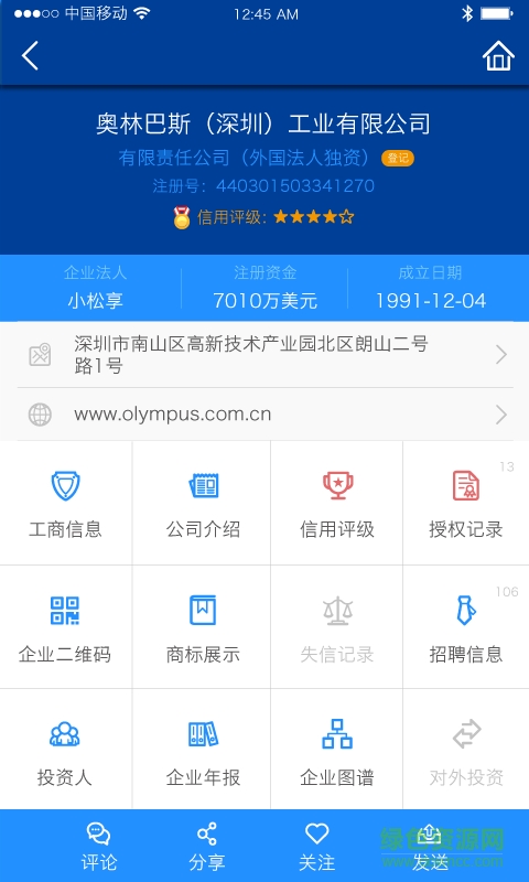 查查呗