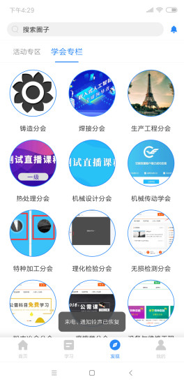 能匠学堂