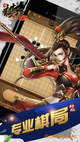 元游五子棋