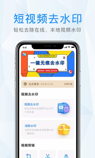 微雨晨水印app 安卓版v1.4.0