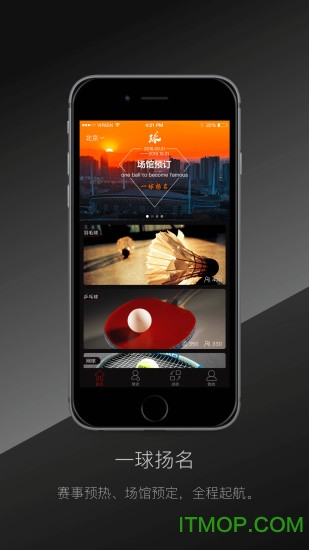 一球扬名 一球扬名