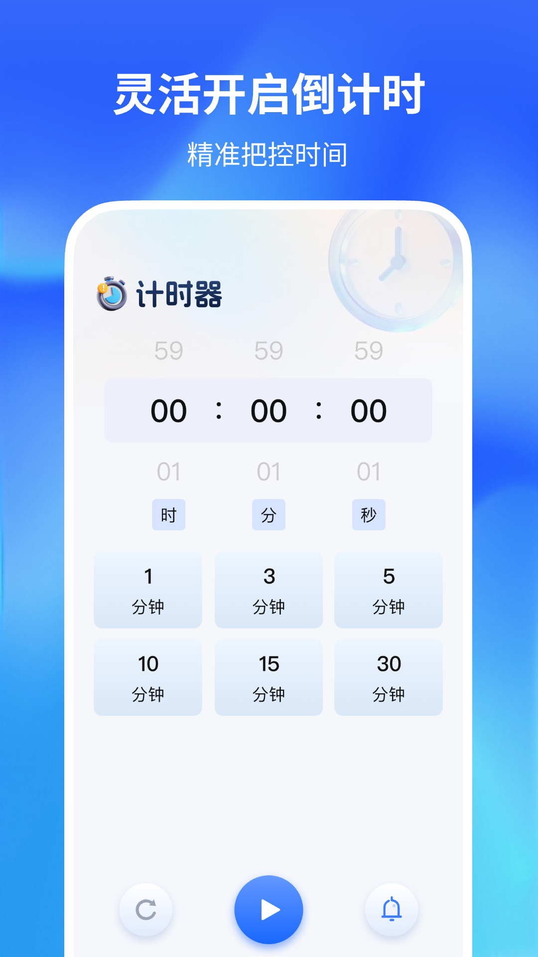 闹钟闹铃响铃
